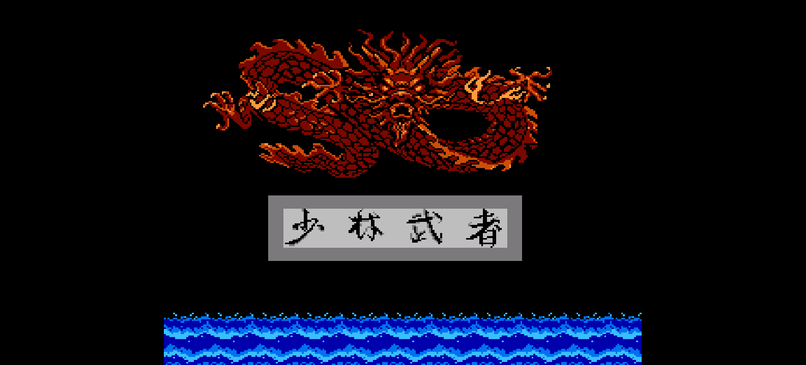 少林武者(简)[圣谦](CN)[ACT](2Mb)